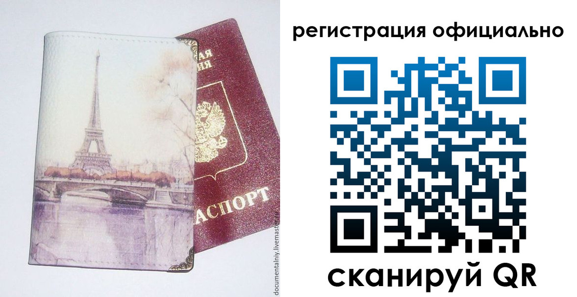 миграционный учет в Кусе
