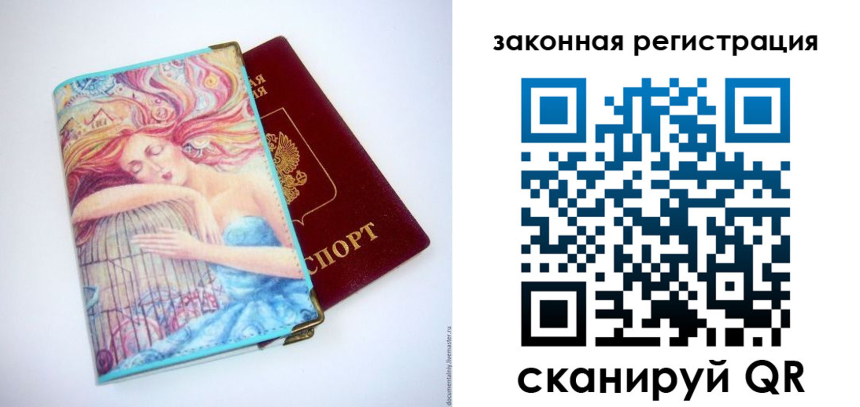 временная прописка в Кусе