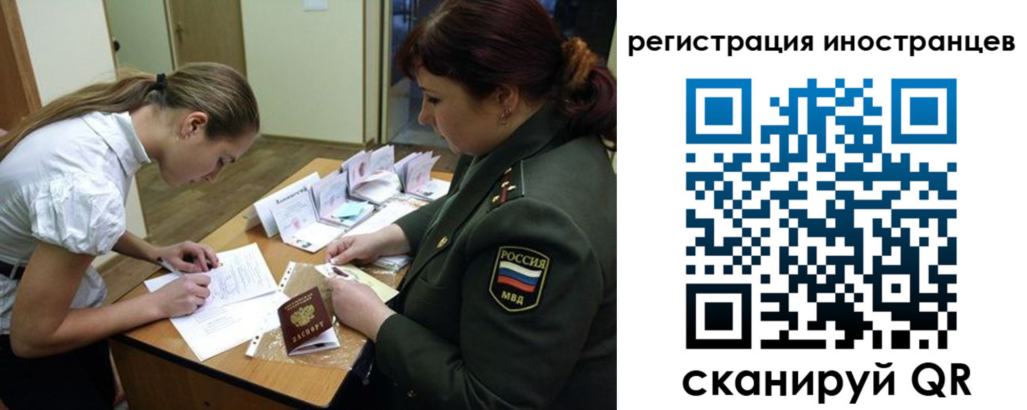 временная регистрация в квартире в Кусе