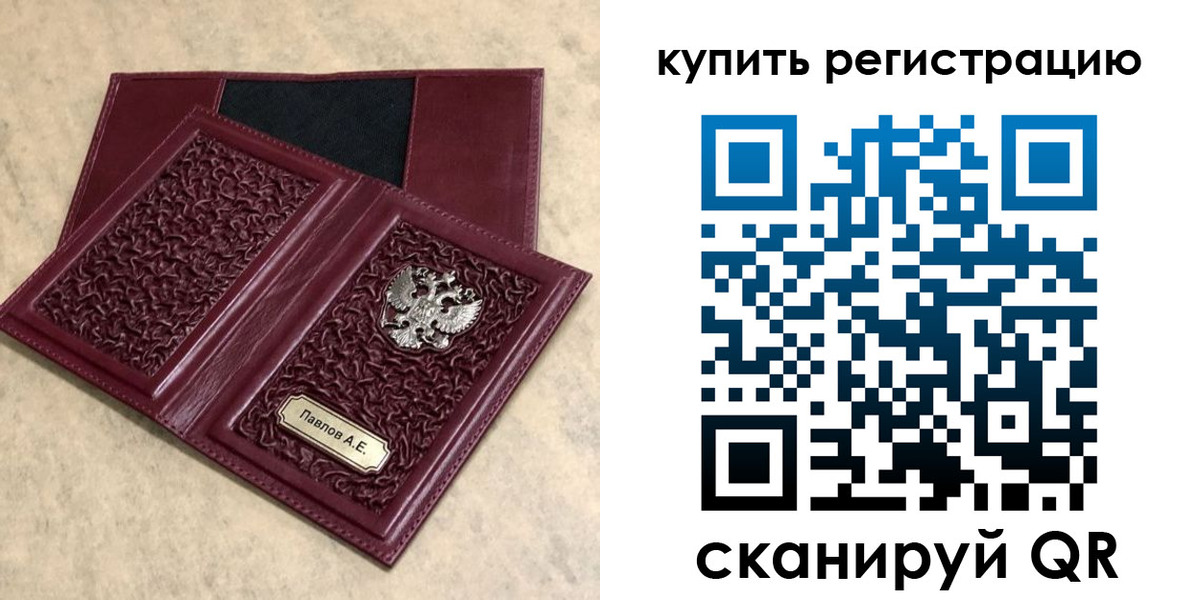 временная регистрация гарантия в Кусе